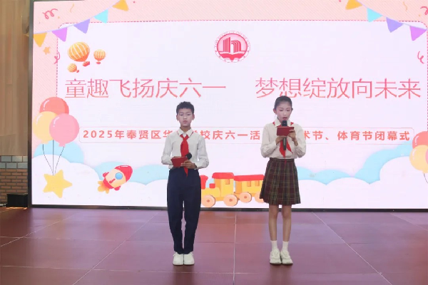  童趣飞扬庆...